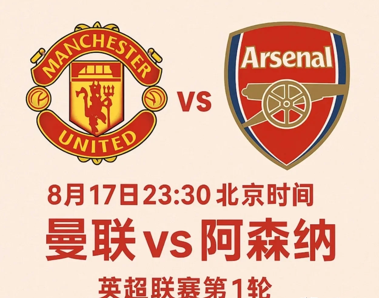 starsports-英超冲刺阶段再迎强敌，尼斯止住颓势，主帅态度：震撼外界，赛程密集仍需轮换的简单介绍-starsports